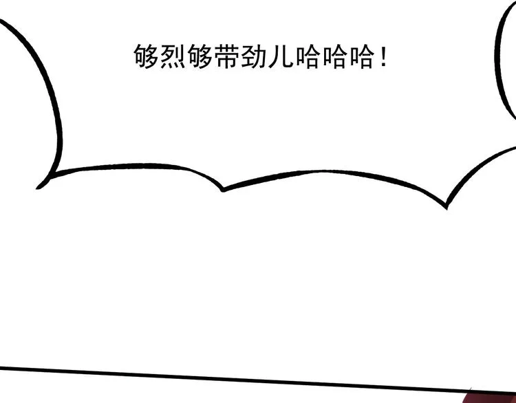 第2话 我是来救你的哦监察大人 第43页