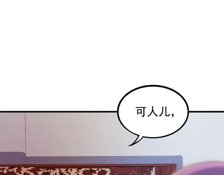 第2话 我是来救你的哦监察大人 第48页