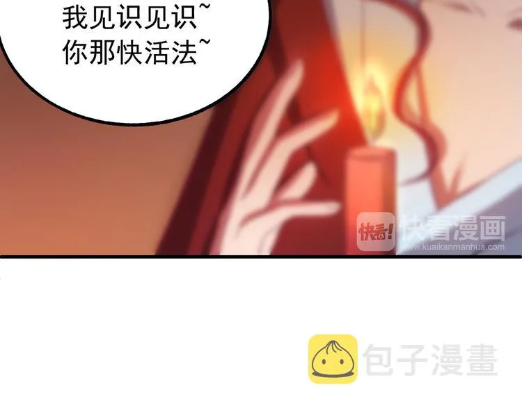 第2话 我是来救你的哦监察大人 第50页
