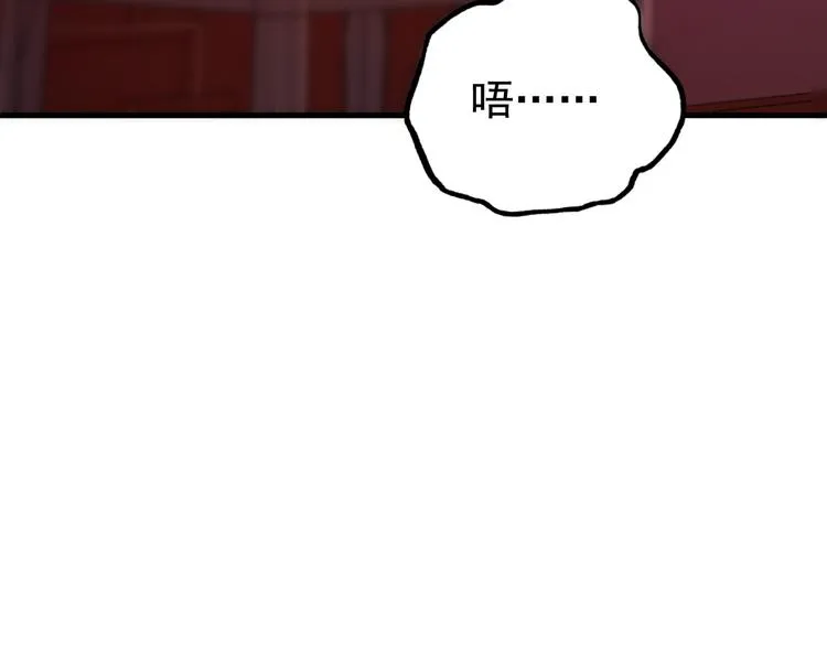 第2话 我是来救你的哦监察大人 第54页