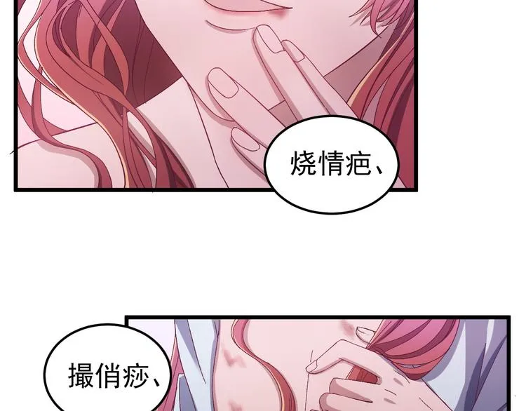 第2话 我是来救你的哦监察大人 第66页