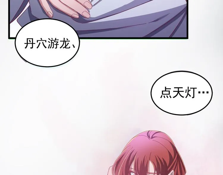 第2话 我是来救你的哦监察大人 第68页