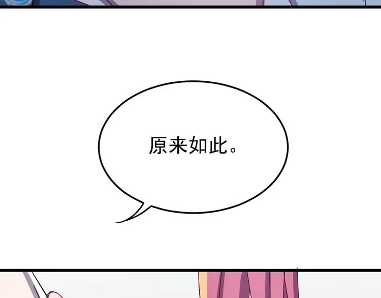 第2话 我是来救你的哦监察大人 第82页