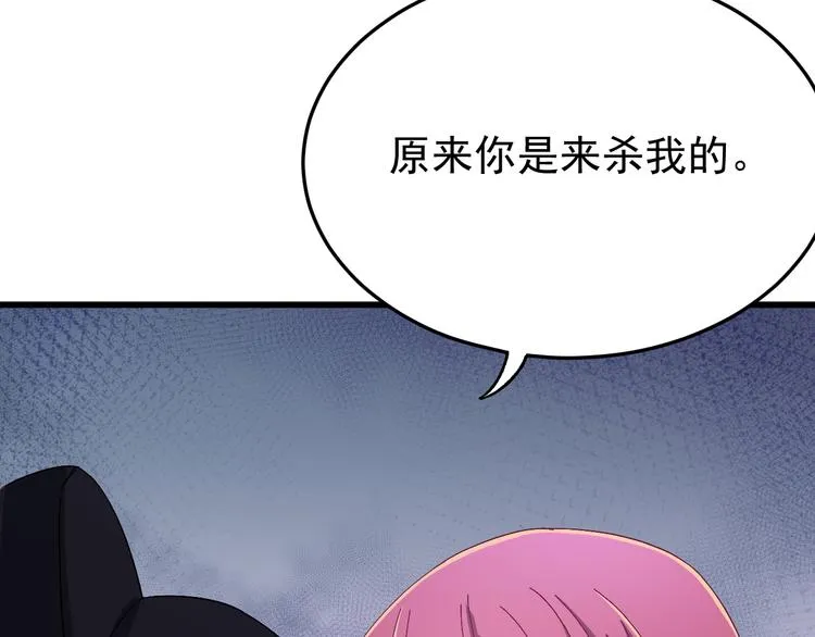 第2话 我是来救你的哦监察大人 第85页