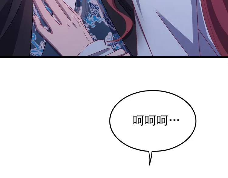 第2话 我是来救你的哦监察大人 第87页