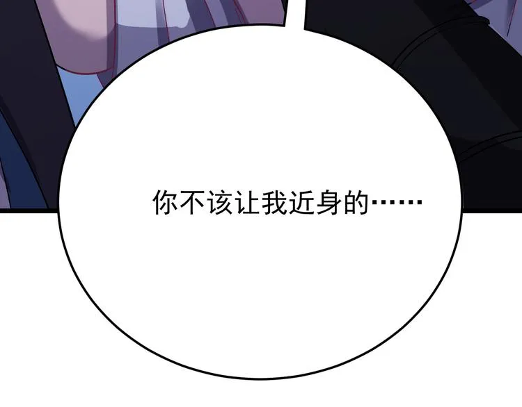 第2话 我是来救你的哦监察大人 第91页