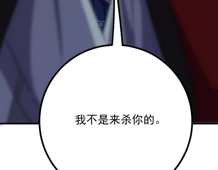 第2话 我是来救你的哦监察大人 第107页