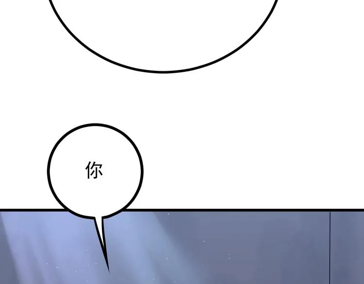 第2话 我是来救你的哦监察大人 第117页