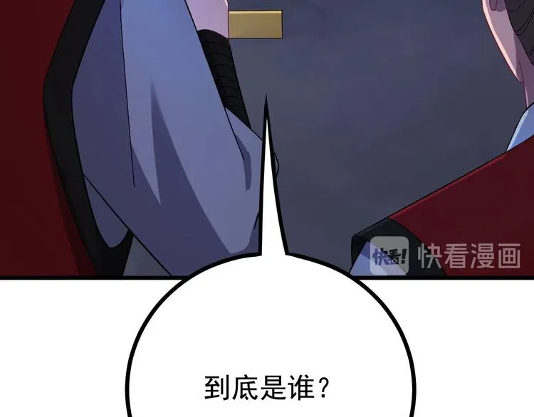 第2话 我是来救你的哦监察大人 第120页