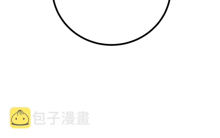 第2话 我是来救你的哦监察大人 第121页