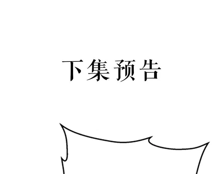 第2话 我是来救你的哦监察大人 第122页