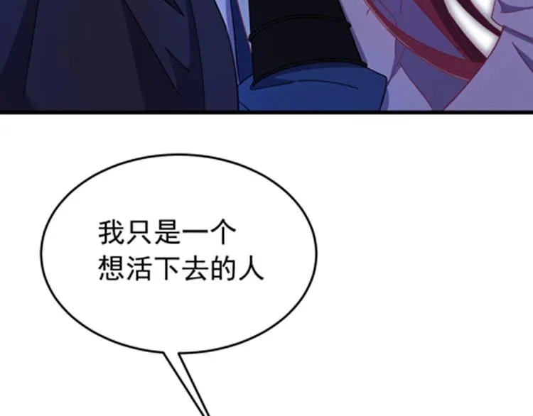 第2话 我是来救你的哦监察大人 第125页