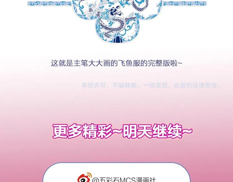 第2话 我是来救你的哦监察大人 第130页