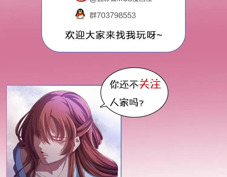 第2话 我是来救你的哦监察大人 第131页