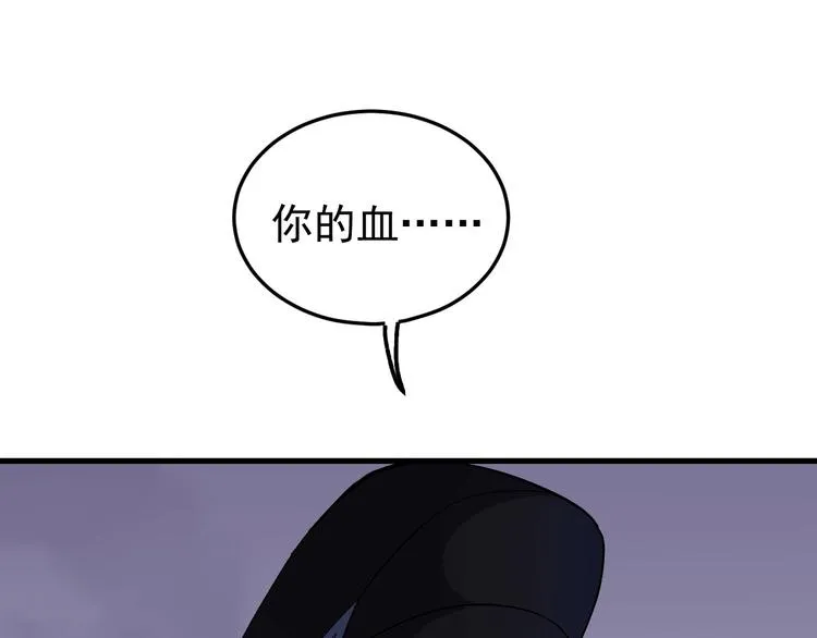 第3话 你到底是谁？！ 第5页