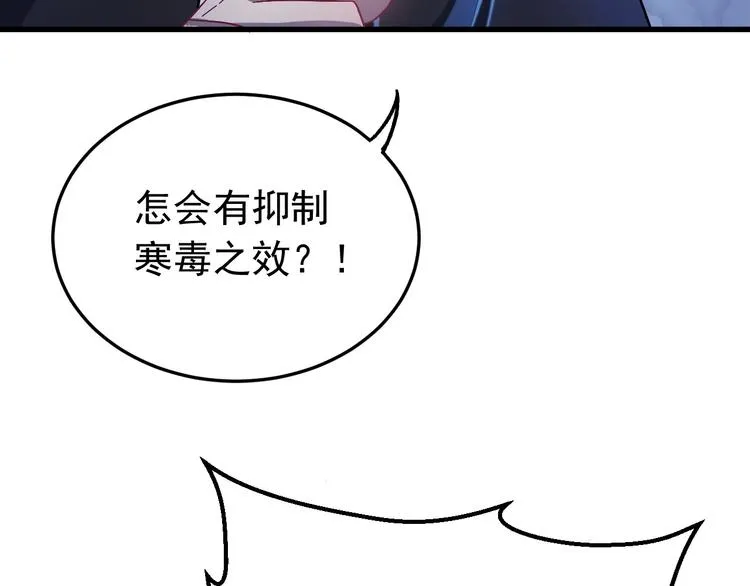 第3话 你到底是谁？！ 第7页