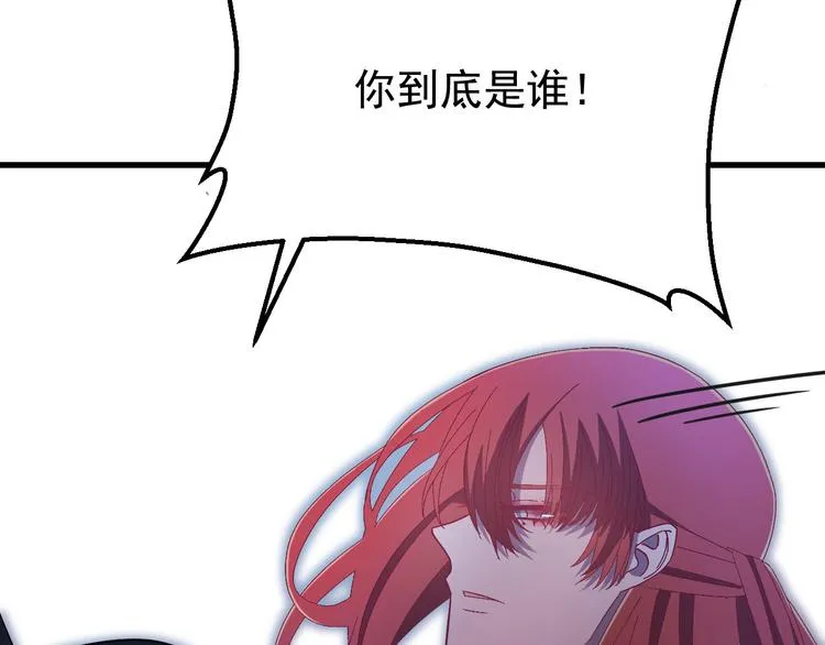 第3话 你到底是谁？！ 第8页
