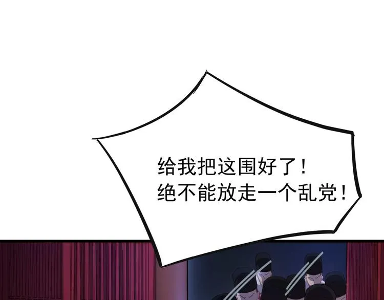 第3话 你到底是谁？！ 第14页