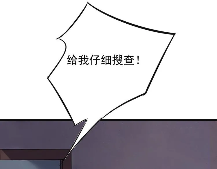 第3话 你到底是谁？！ 第18页