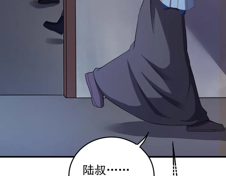 第3话 你到底是谁？！ 第20页
