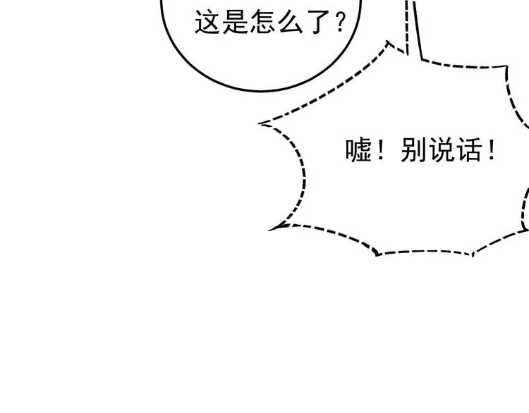 第3话 你到底是谁？！ 第21页