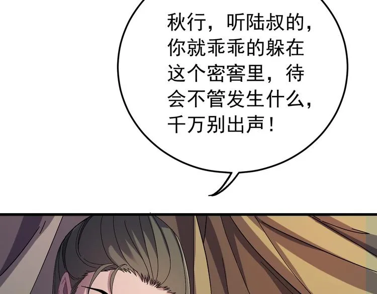 第3话 你到底是谁？！ 第24页