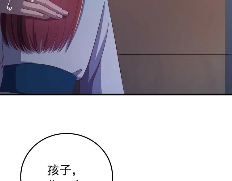 第3话 你到底是谁？！ 第26页