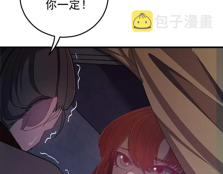第3话 你到底是谁？！ 第27页