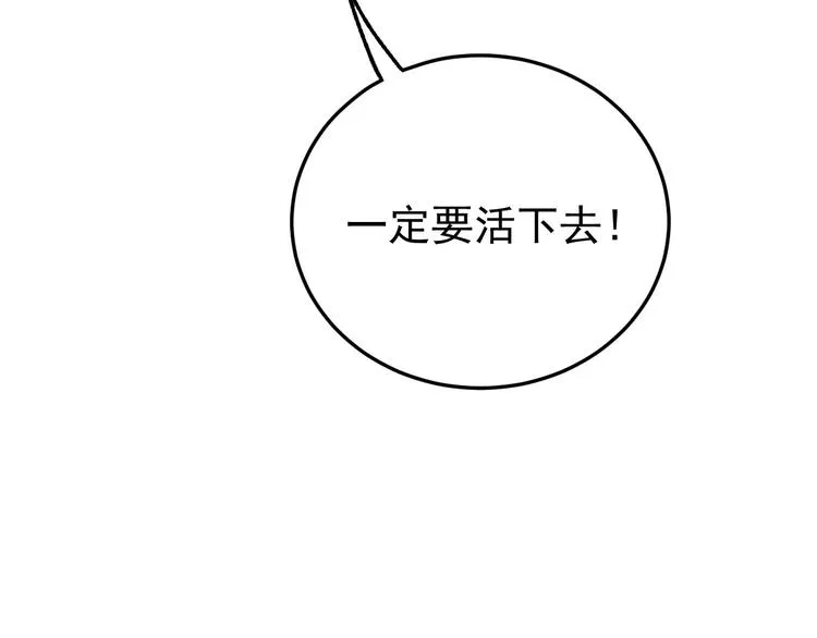 第3话 你到底是谁？！ 第29页