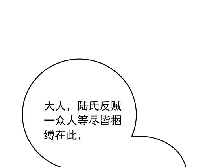 第3话 你到底是谁？！ 第30页