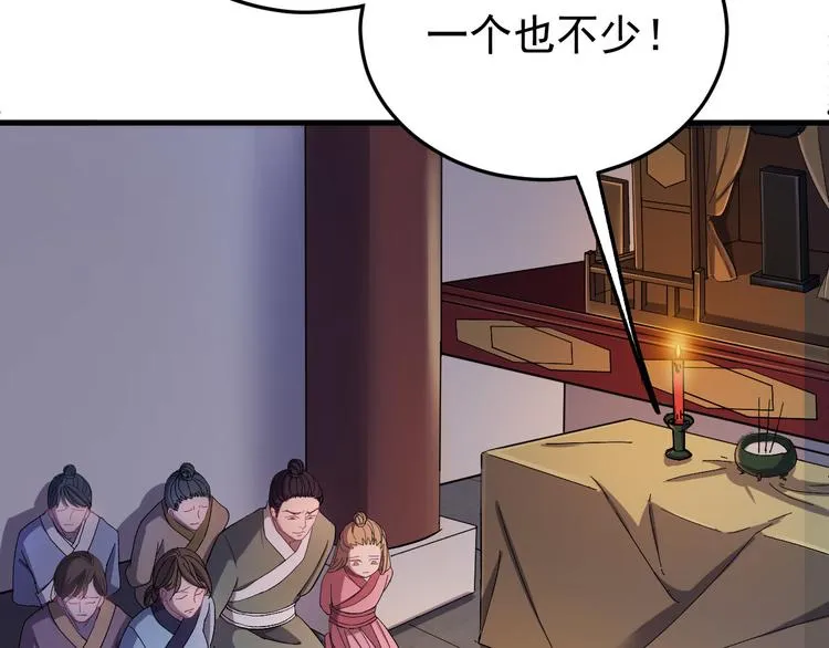 第3话 你到底是谁？！ 第31页