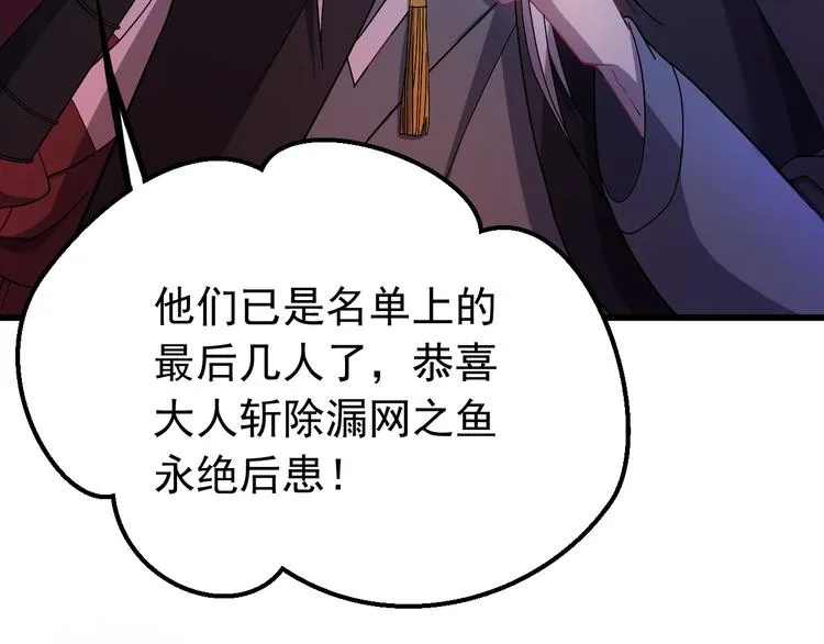 第3话 你到底是谁？！ 第37页