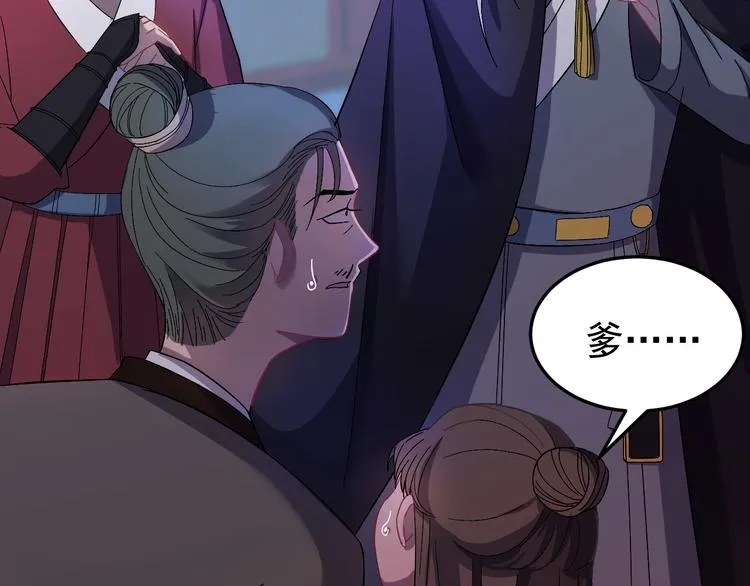 第3话 你到底是谁？！ 第39页