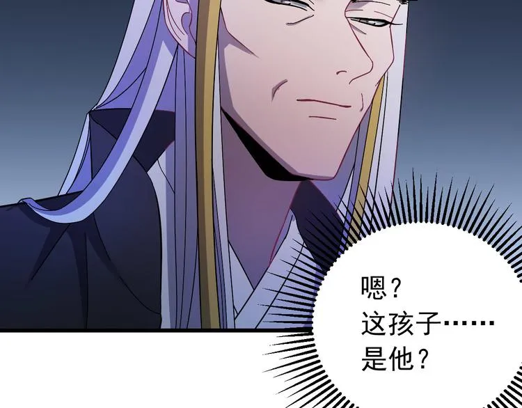 第3话 你到底是谁？！ 第41页