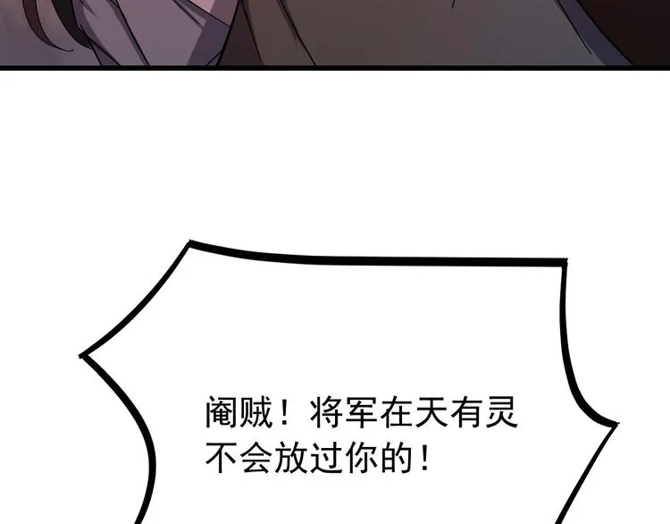 第3话 你到底是谁？！ 第43页