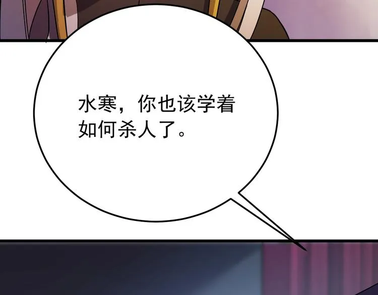 第3话 你到底是谁？！ 第50页