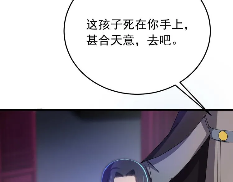 第3话 你到底是谁？！ 第53页