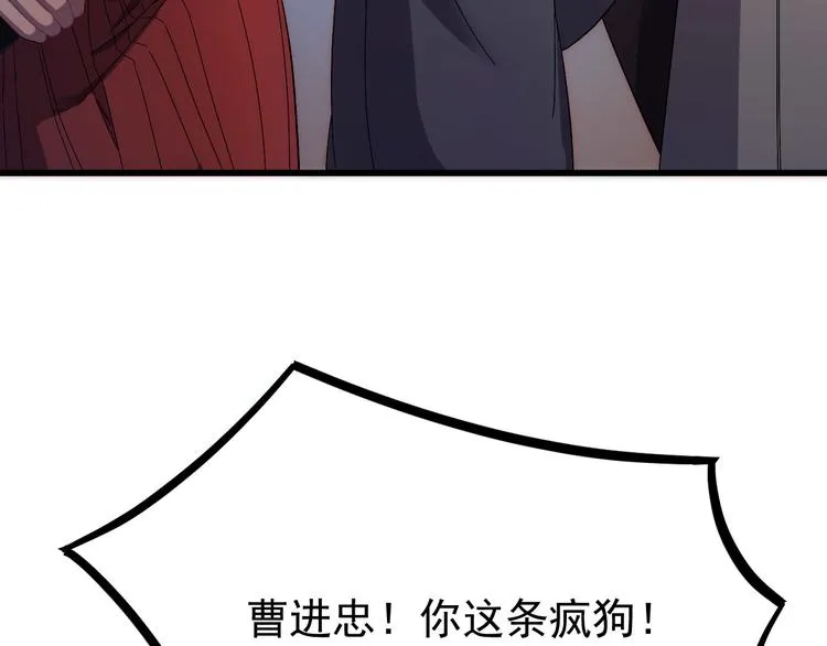第3话 你到底是谁？！ 第55页