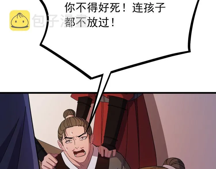 第3话 你到底是谁？！ 第56页