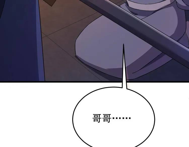第3话 你到底是谁？！ 第58页