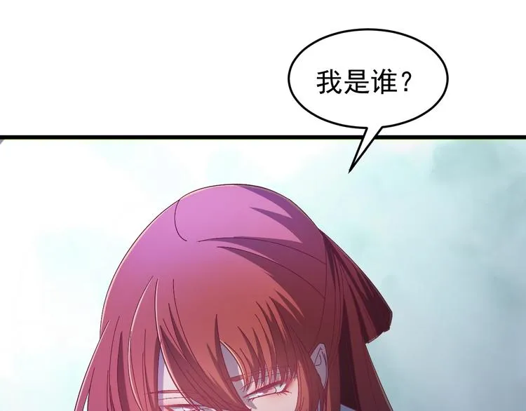 第3话 你到底是谁？！ 第69页