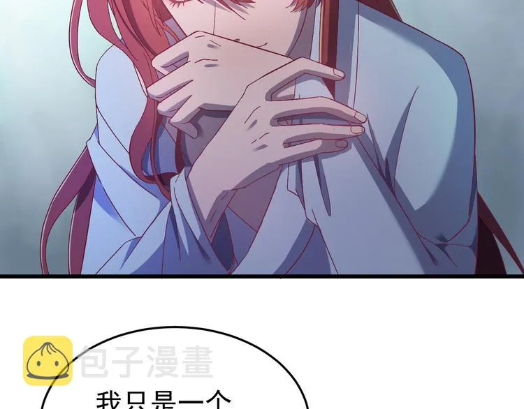 第3话 你到底是谁？！ 第70页