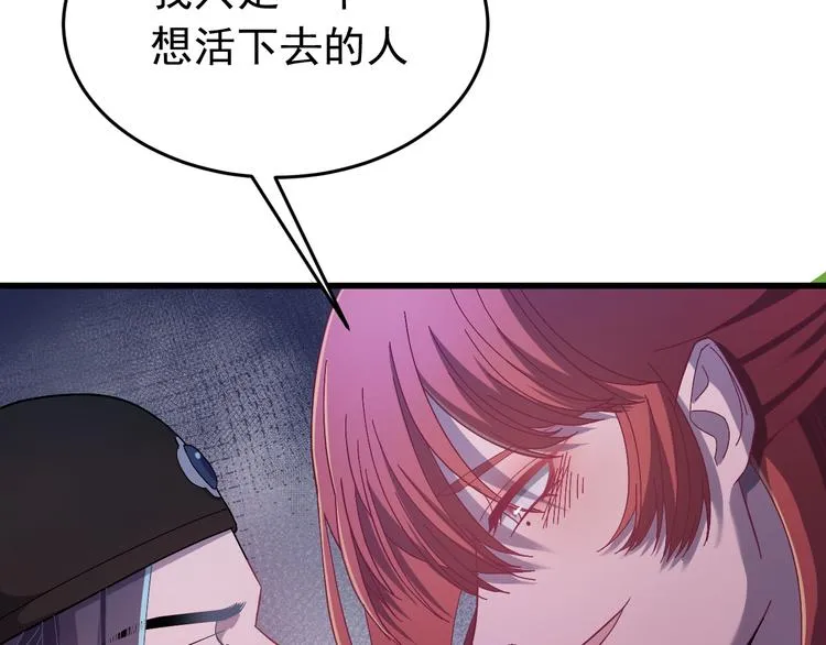 第3话 你到底是谁？！ 第71页