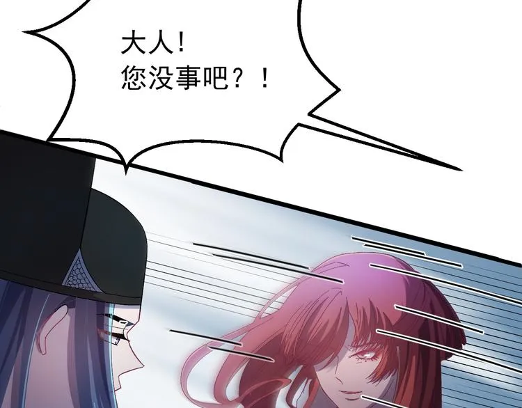 第3话 你到底是谁？！ 第73页