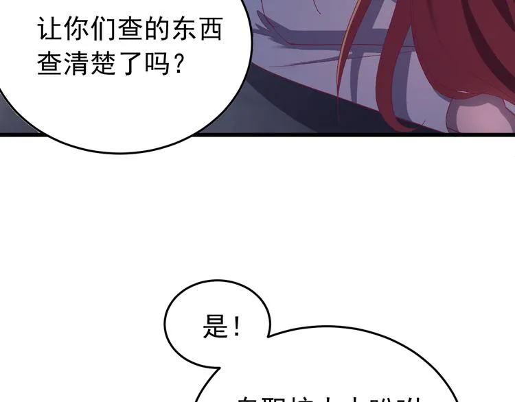 第3话 你到底是谁？！ 第78页