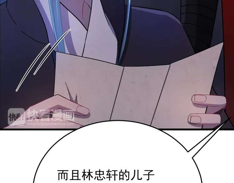 第3话 你到底是谁？！ 第85页