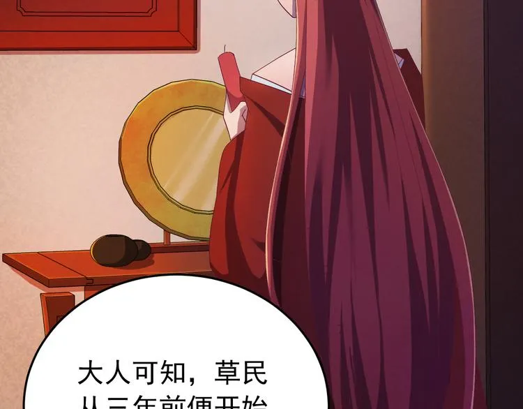 第3话 你到底是谁？！ 第90页