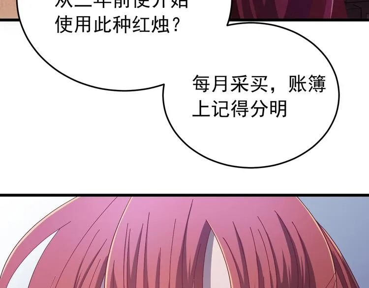第3话 你到底是谁？！ 第91页