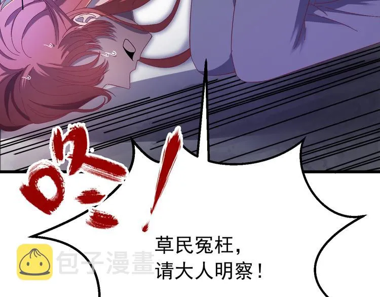 第3话 你到底是谁？！ 第97页