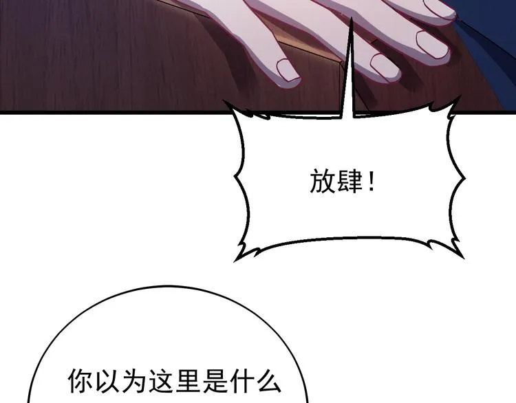 第3话 你到底是谁？！ 第100页